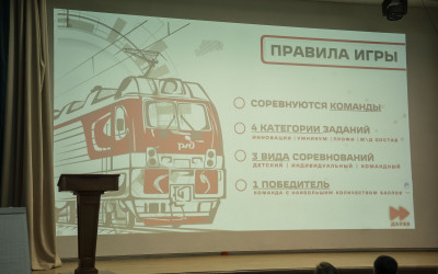 "Инновационный экспресс" отправился в путь: первая игра в направлении "Трудовая доблесть" прошла с блеском!