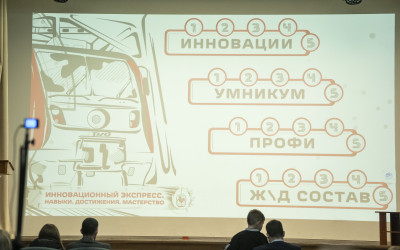 "Инновационный экспресс" отправился в путь: первая игра в направлении "Трудовая доблесть" прошла с блеском!