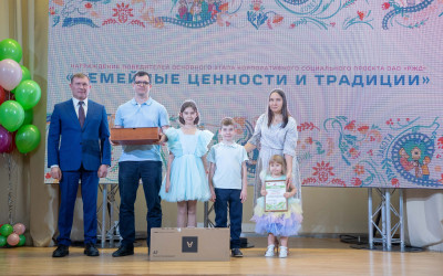 &laquo;Семья &ndash; главная ценность&raquo;: на Западно-Сибирской железной дороге наградили победителей проекта "Семейные ценности и традиции 2025"