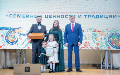 &laquo;Семья &ndash; главная ценность&raquo;: на Западно-Сибирской железной дороге наградили победителей проекта "Семейные ценности и традиции 2025"