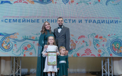 &laquo;Семья &ndash; главная ценность&raquo;: на Западно-Сибирской железной дороге наградили победителей проекта "Семейные ценности и традиции 2025"