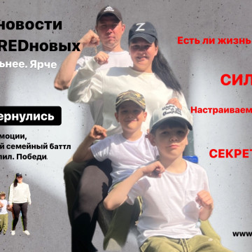 SPORTновости от SKAREDновых