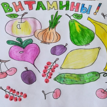 Витамины-это жизнь!