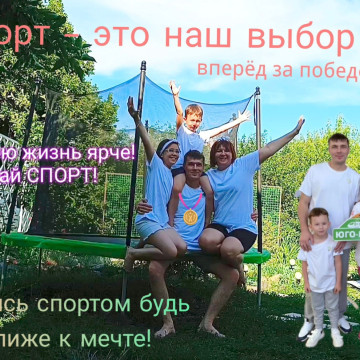 На спорте!