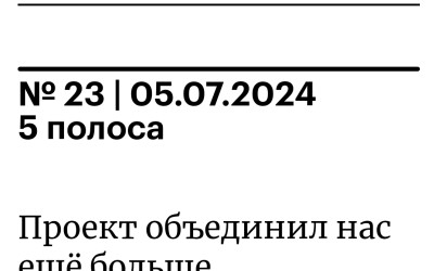 О семьях Куйбышевской железной дороги пишут в газетах и журналах!