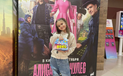 Рубрика «Семейные встречи» г. Бузулук. «Алиса в стране чудес».