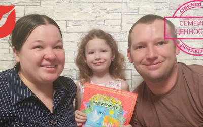 Финальная встреча с лидером в рамках основного этапа проекта «Семейные ценности и традиции». 