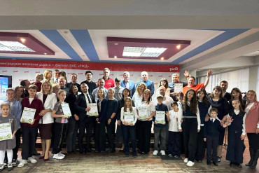 На Калининградской железной дороге состоялось торжественное награждение самых активных семей и победителей основного этапа