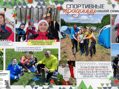 ДОРОЖНЫЙ СЕМЕЙНЫЙ КЛУБ ГОРОДА МОСКВЫ 