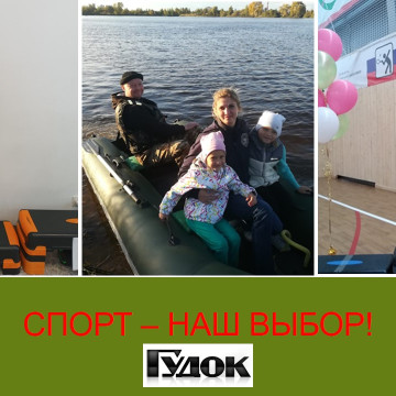 Спорт – наш выбор!