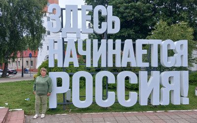 Викторина "Год единства народов России" от семьи Чернышковых