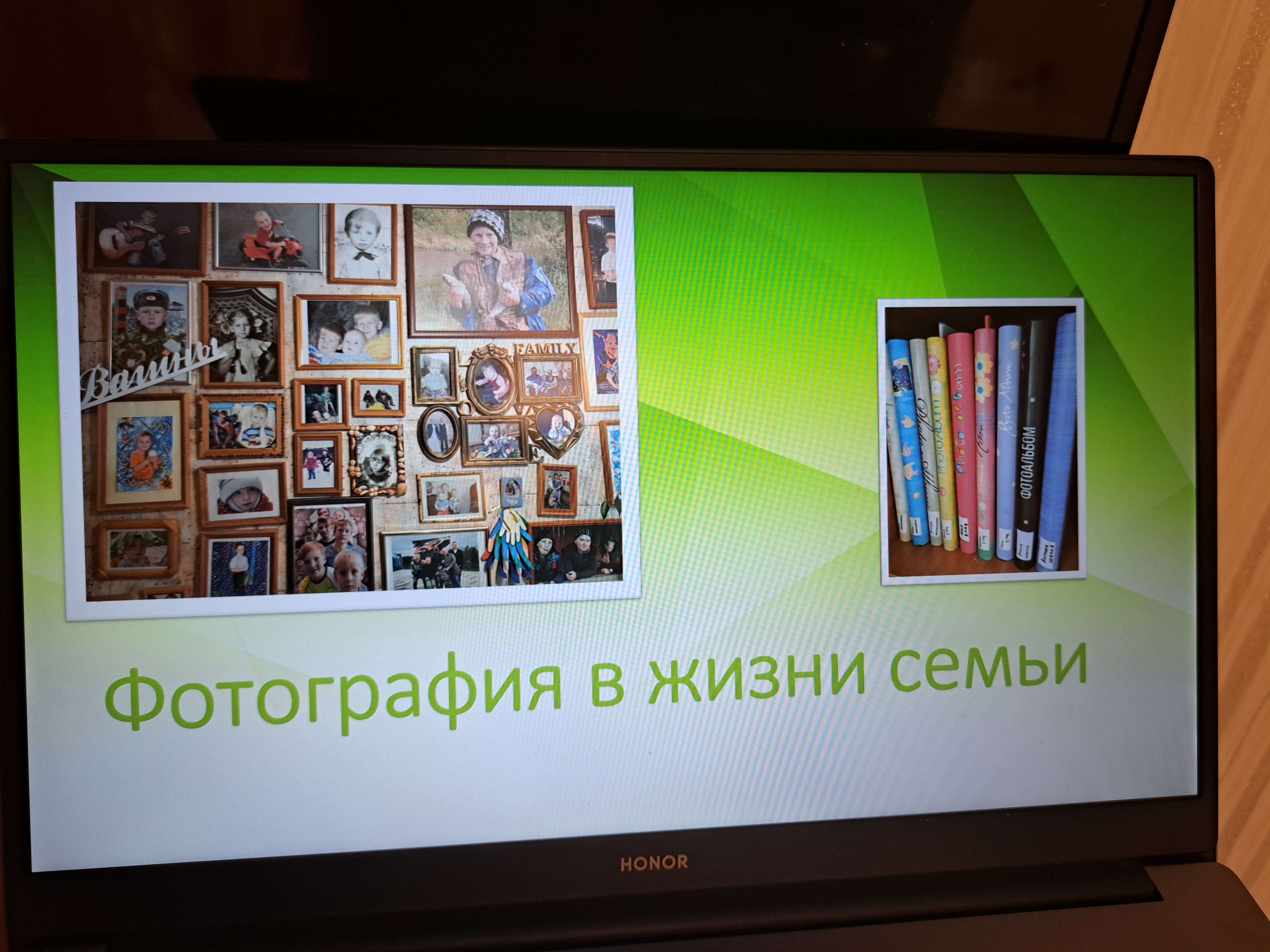 Фотография в жизни семьи