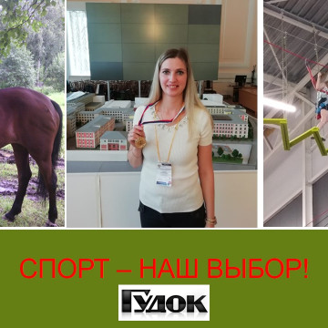 Спорт – наш выбор!