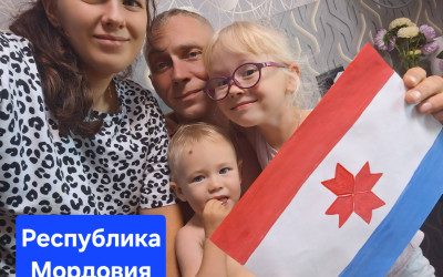 Встреча семей Южно-Уральского семейного центра под девизом: Наш общий маршрут: дружба, семья, Россия