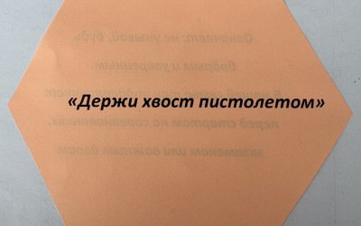 Когда гексы стали личными