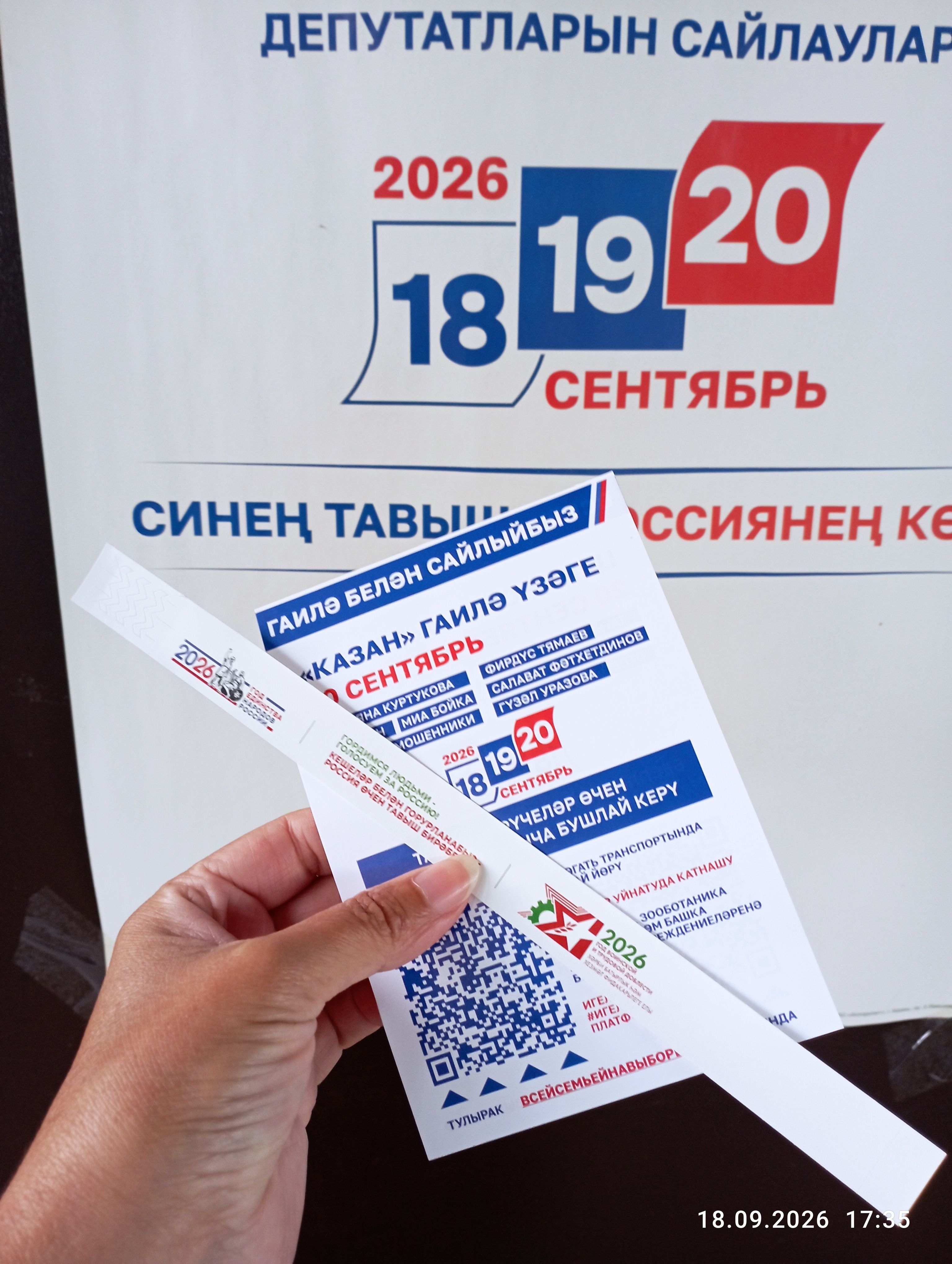 Горьковские семьи исполнили свой гражданский долг
