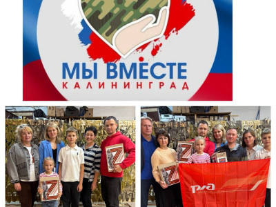 Дорожный семейный центр Калининградской железной дороги