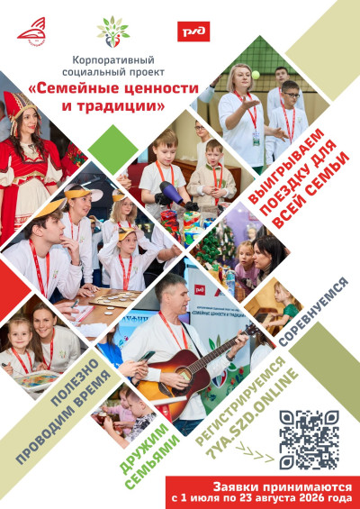 Снова вместе &mdash; создаём счастливые моменты: приглашаем на праздник ко Дню семьи, любви и верности!