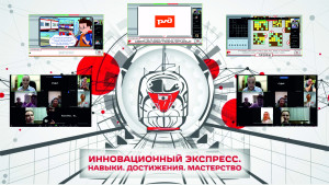 «Инновационный экспресс» набрал скорость! 