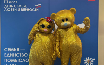 День семьи, любви и верности в Ростове-на-Дону!