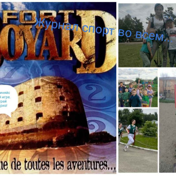 Fort Boyard RZD