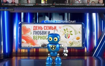 Мероприятие объединило 17 дорожных семейных центров 