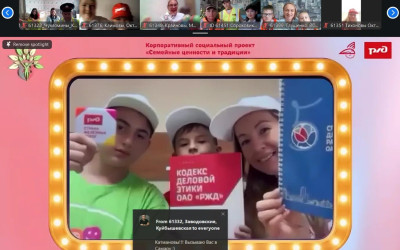 Конкурсная программа &laquo;День детей железнодорожников&raquo;