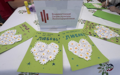 День семьи, любви и верности  – праздник, который объединяет сердца Дальневосточников! 