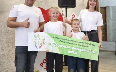 В Комсомольске -на- Амуре состоялось  встреча с лидером «Дорожного семейного клуба».