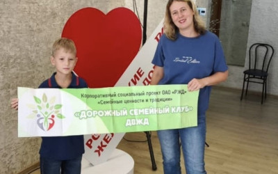 В Комсомольске -на- Амуре состоялось  встреча с лидером «Дорожного семейного клуба».
