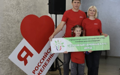 В Комсомольске -на- Амуре состоялось  встреча с лидером «Дорожного семейного клуба».