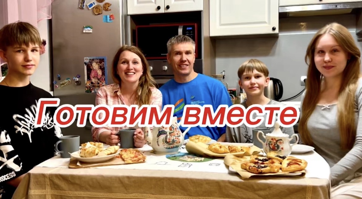 Ароматный старт со стальной семьёй Новосёловых!