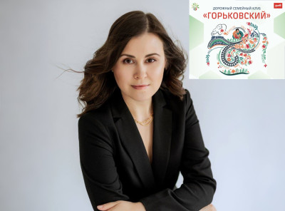 Прокачай свои эмоции: в дорожном семейном клубе «Горьковский» прошел мастер-класс по эмоциональному интеллекту