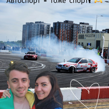 Автоспорт - тоже спорт!