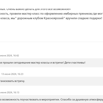 Семья Наумовых Благотворительное мероприятия "Роспись имбирного пряника" и "Сладкий подарок"