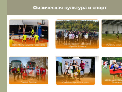 Дорожный семейный центр аппарата управления ОАО &laquo;РЖД&raquo;