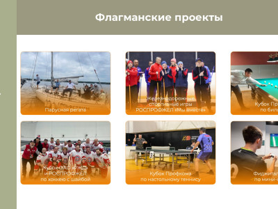 Дорожный семейный центр аппарата управления ОАО &laquo;РЖД&raquo;