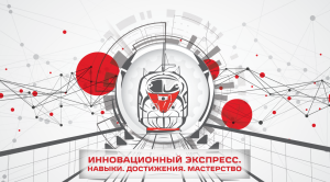 Мозговой штурм!