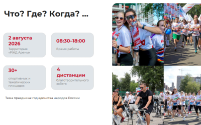 Семейный праздник 02.08.2026