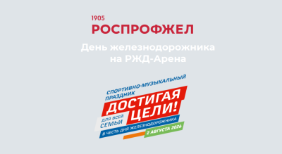 Семейный праздник 02.08.2026