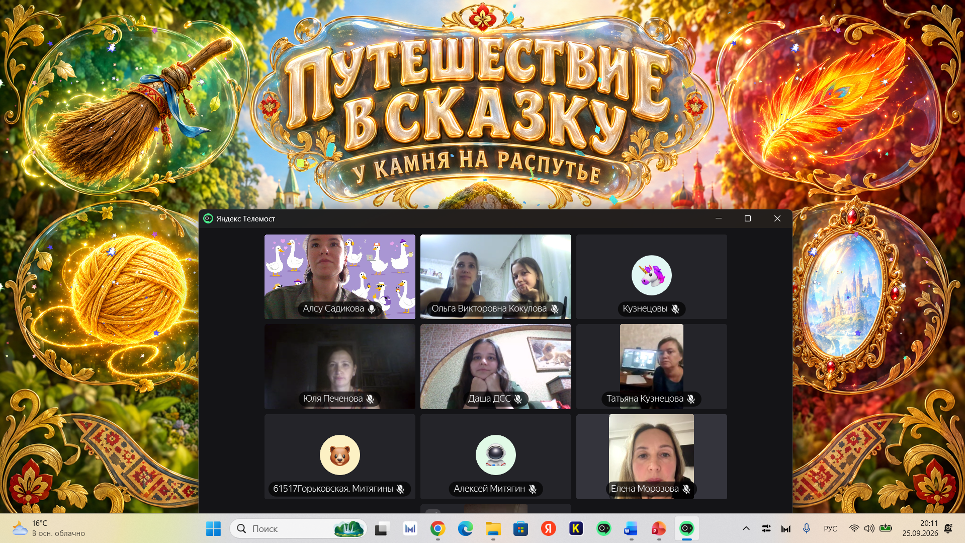Сказка, интуиция и семейный азарт: итоги игры &laquo;У камня на распутье&raquo;
