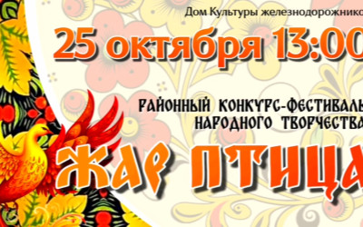 Праздник народной души расцвел калейдоскопом ярких эмоций и вдохновения, объединив самородков искусства из разных уголков Дальневосточного края.