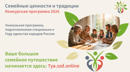 Конкурсная программа 2026