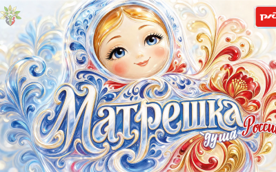 Первое семейное мероприятие прошло на Свердловской дороге! Матрёшка - душа России! 