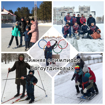 Олимпиада от Багаутдиновых