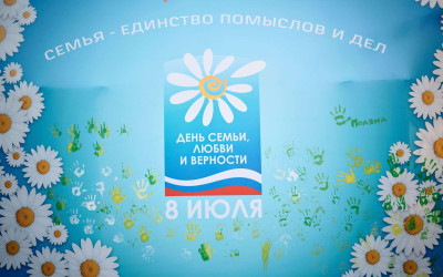 День семьи, любви и верности на Куйбышевской железной дороге: праздник, согревающий сердца! 