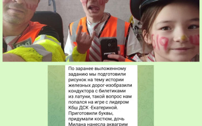 Креатив, квиз и ИИ: как семьи Куйбышевской железной дороги провели выходной.