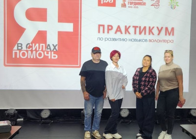 Важный урок собрал семьи Южно-Сахалинского ДСК, неравнодушных к вопросам здоровья и безопасности.