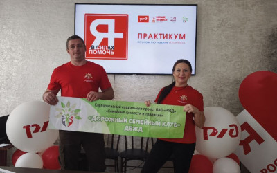 Волонтёры Комсомольского ДСК готовы помогать в реальных условиях и пропагандировать культуру безопасности внутри компании и за её пределами!