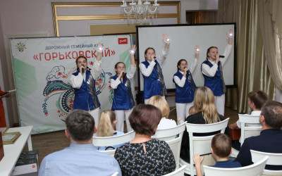 Торжественное награждение семей участников корпоративного социального проекта ОАО «РЖД» «Семейные ценности и традиции»